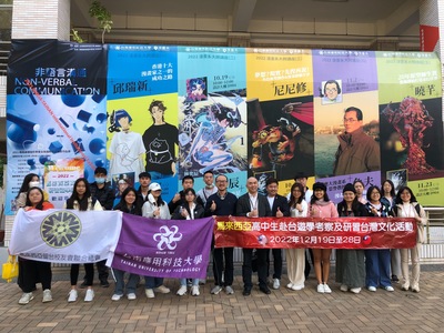 12.22-23.2022-2022年馬來西亞高中生赴台遊學研習活動