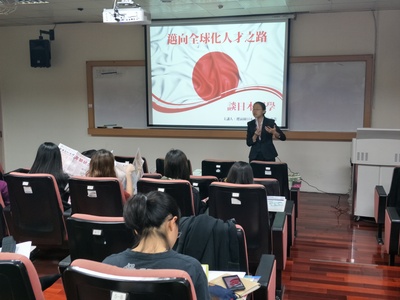 10.28.2020 日本留遊學講座