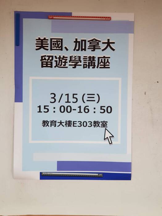 Lectures on studying abroad in the United States and CanadaImage