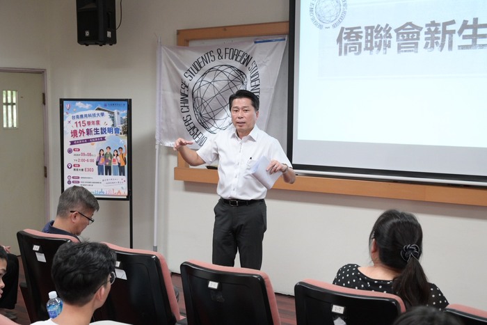 2026/09/08 115學年度境外新生說明會圖片