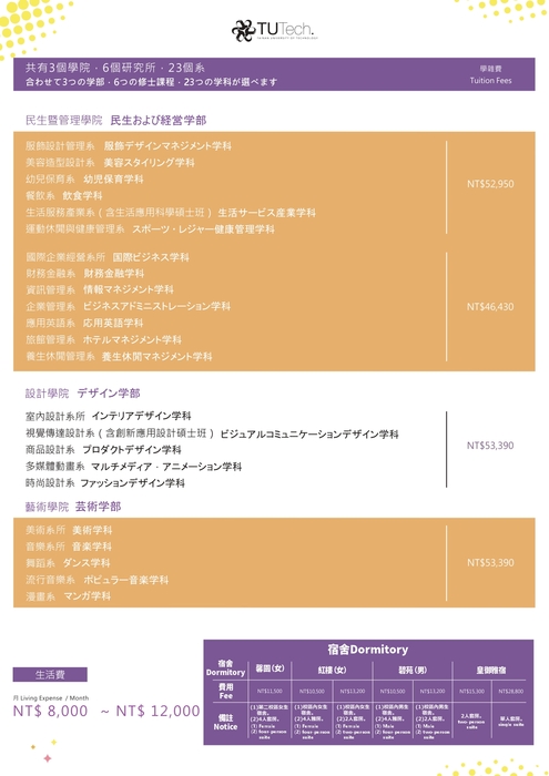 招生文宣(繁日雙語版)2圖片