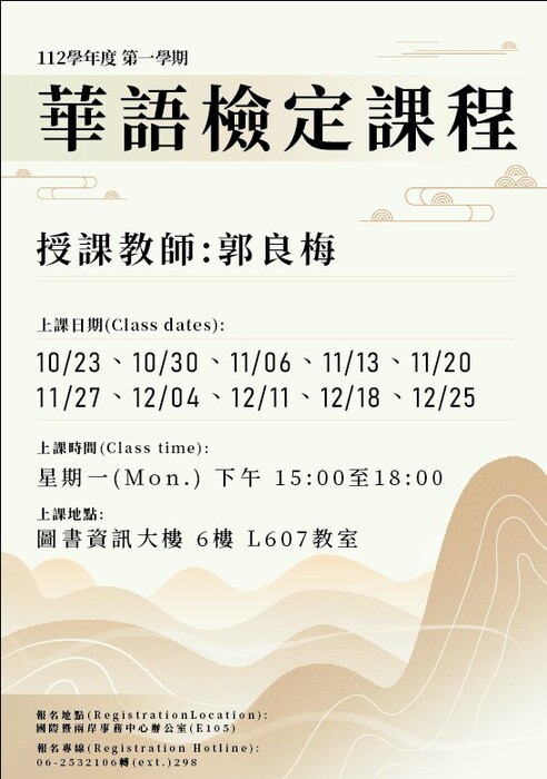 境外生「華語檢定班」期末成果發表會暨餐會圖片