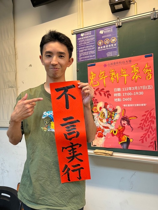 僑生暨境外生「兔年新年聚會」圖片