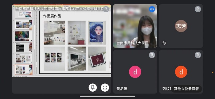 學海飛颺線上分享會圖片