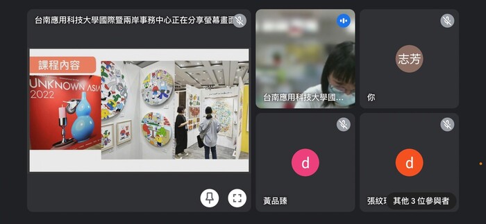 學海飛颺線上分享會圖片