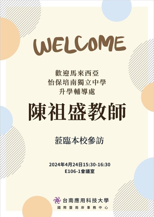 活動海報圖片