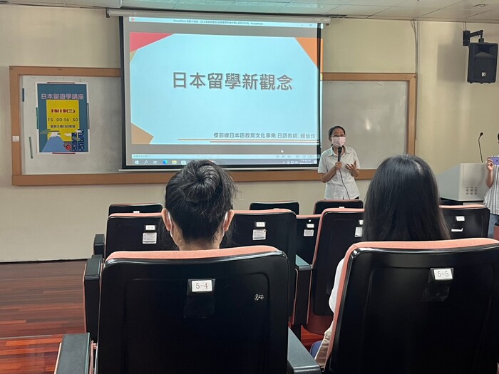 「111-1 留遊學講座-日本」Image
