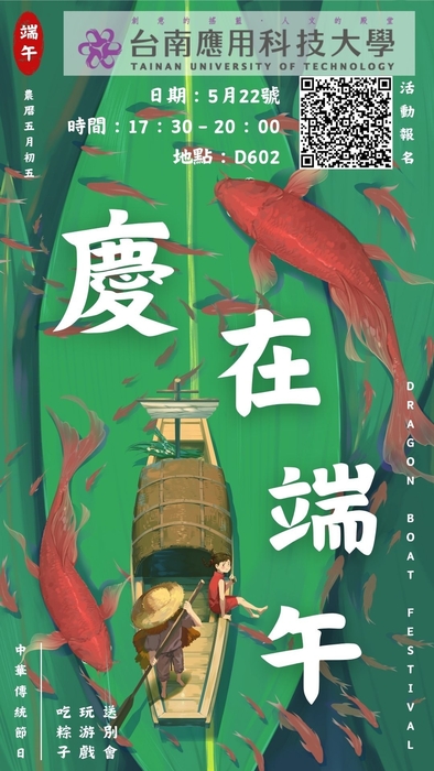 活動海報圖片